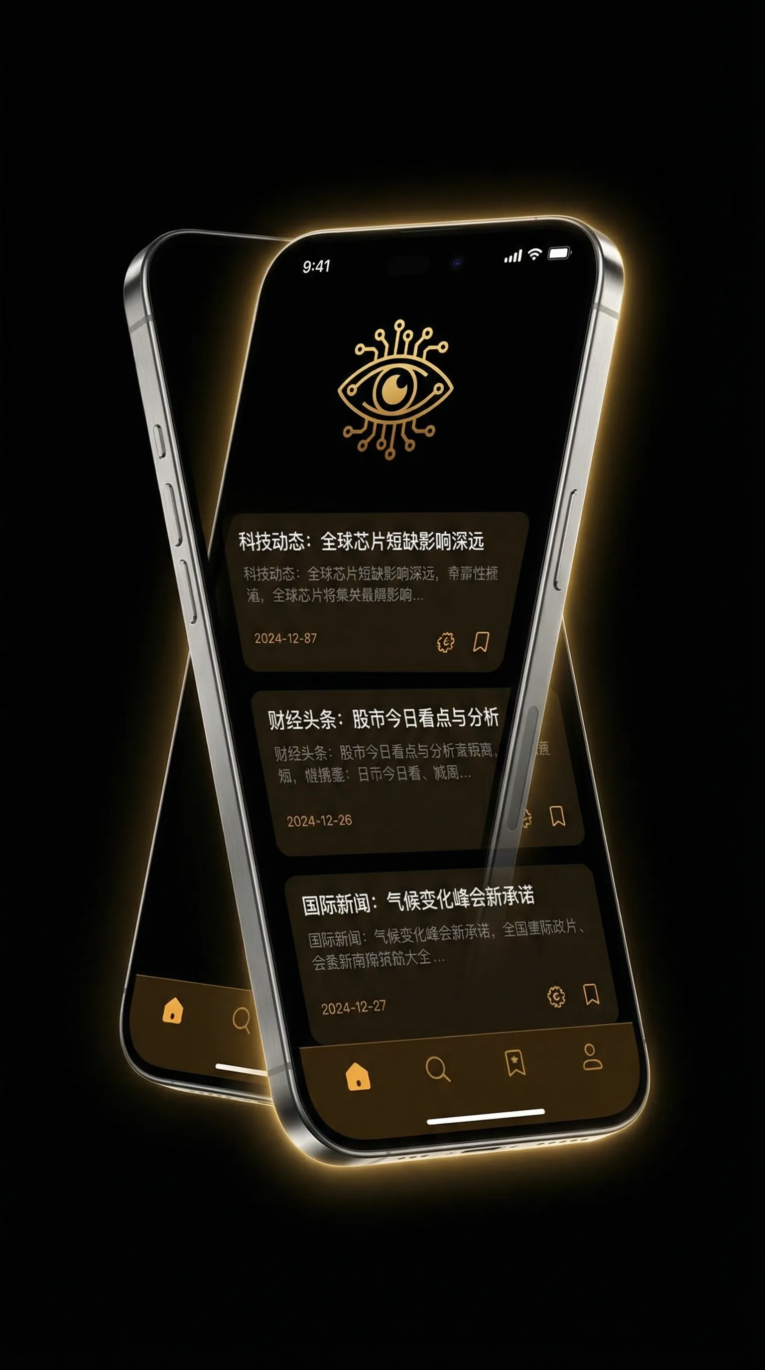 顾教授你睡了吗 - 移动端情报客户端界面